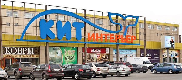 Whale Interior, Single-Purpose Shopping Mall in Omsk