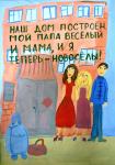 «Новоселы», Снежана Смородина (Школа № 6), лауреат среди учащихся 1-4 классов