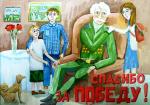 «Наш дедушка — герой!», Мария Томилова (Школа № 132), II место среди учащихся 5-8 классов