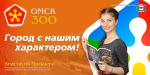 Анастасия Мальцева, учитель русского языка и литературы лицея № 143, победитель конкурса молодых педагогов «Открытие»