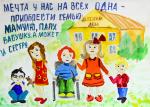 Наша мечта. Кристина Алферова (центр «Перспектива»). Лауреат (6–10 лет)