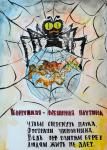 Всемирная паутина. Александр Крузман (КДМ «Ландыш»). Лауреат (15–17 лет)