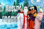 С Новым годом, омичи!