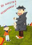 Мария Сапаева. Не доверяй незнакомцу. 1 место (6–10 лет, «Профи»). Дом юных техников имени Ю.А. Гагарина. Педагог М.С. Бондаренко