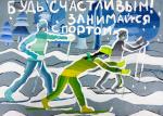 Матвей Усов. Будь счастливым. 3 место (11–14 лет, «Профи»). ДШИ № 12. Педагог М.Н. Лысенко