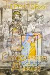 Анна Пухтаевич. Территория свободного дыхания. 1 место (15–17 лет, «Профи»). ДШИ № 10. Педагог А.А. Гилева